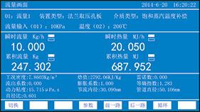 藍(lán)屏無(wú)紙記錄儀歷史畫面