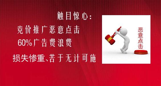 競(jìng)價(jià)排名被惡意點(diǎn)擊 競(jìng)價(jià)排名被惡意點(diǎn)擊