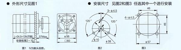 LW6系列萬(wàn)能轉(zhuǎn)換開(kāi)關(guān)外形和安裝尺寸
