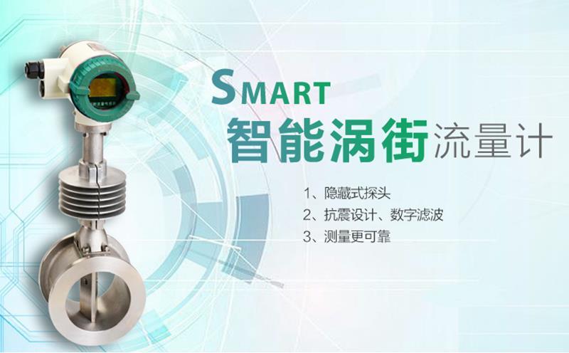 渦街流量計-http://m.hlxykdb.com/product/175.html