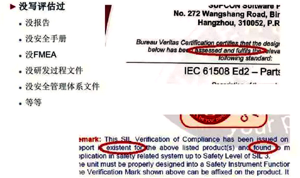 SIL證書會寫“assessad and fulfils”
