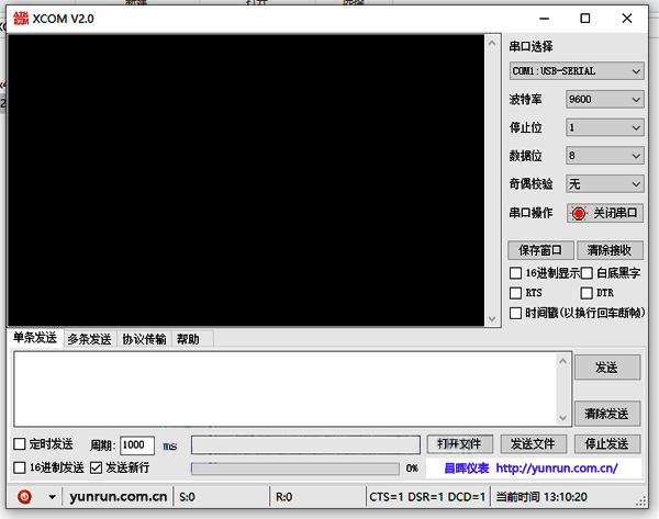 串口調(diào)試助手