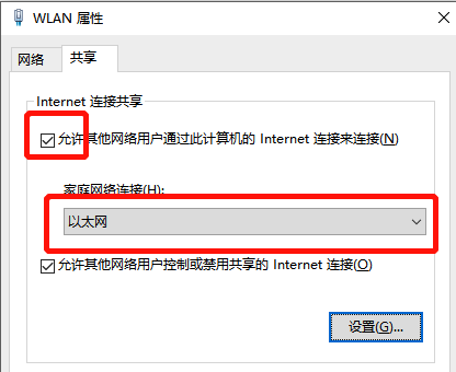 無(wú)線網(wǎng)卡允許其他網(wǎng)絡(luò)用戶通過(guò)此計(jì)算機(jī)連接網(wǎng)絡(luò)