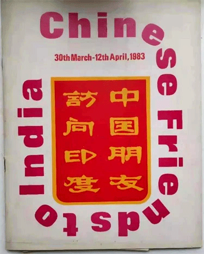 馮錫嘉訪問(wèn)印度