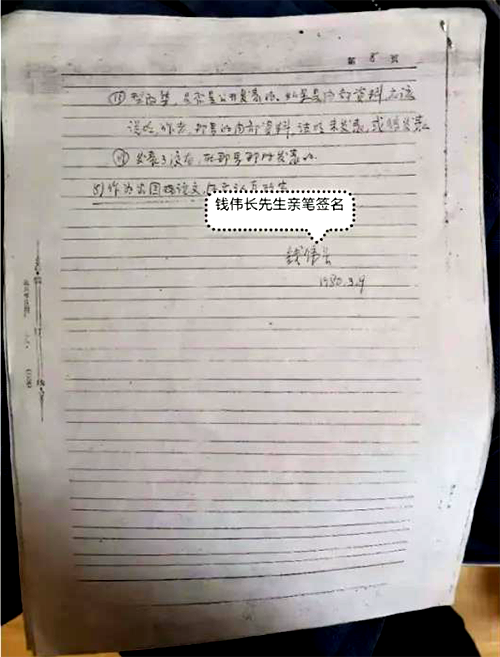 錢偉長先生《關(guān)于波紋膜片實驗設(shè)計法的探討》一文的審查意見 錢偉長先生《關(guān)于波紋膜片實驗設(shè)計法的探討》一文的審查意見