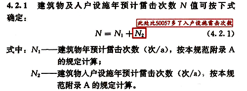 建筑物年預(yù)計(jì)雷擊次數(shù)計(jì)算公式