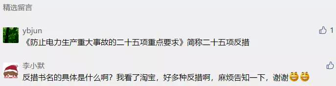 網(wǎng)友發(fā)電機(jī)組轉(zhuǎn)速表重要性的評(píng)論