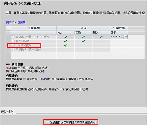 可以設(shè)置連接機(jī)制